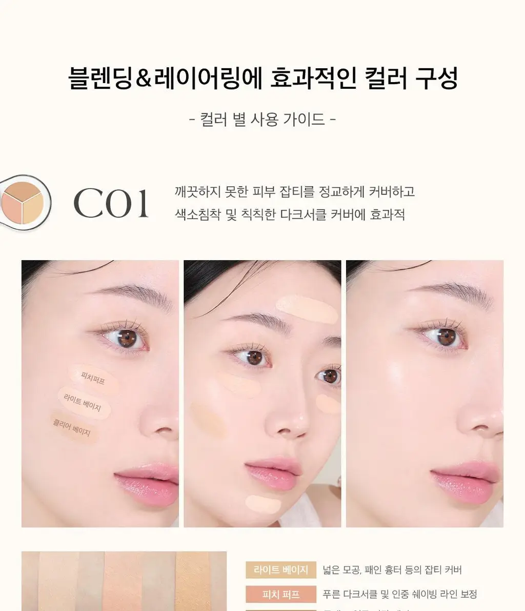 [NEW컬러출시/치크밤 증정 기획] 디어에이 퍼펙트 커버 컨실러 팔레트 기획 5종 상세페이지 27